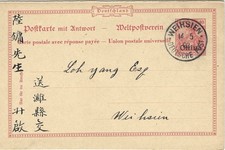 Dt. Post in China 1903
