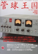 Quarterly Tube Kingdom Vol.52