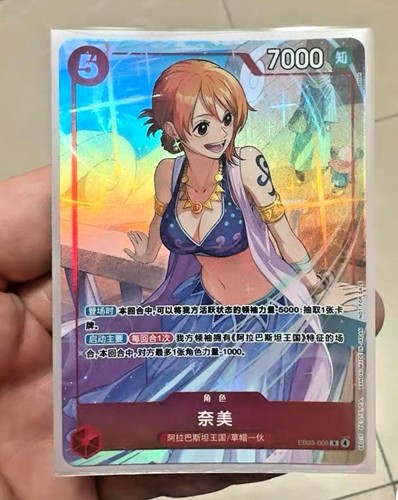 2026 one piece - piece, chinese