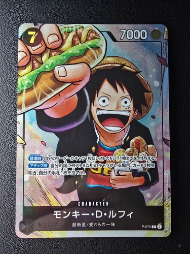 Luffy one piece 075 2025 - one,