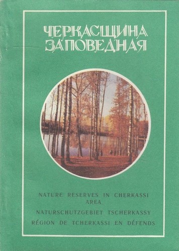 Naturschutzgebiet tscherkassy - naturschutzgebiet,