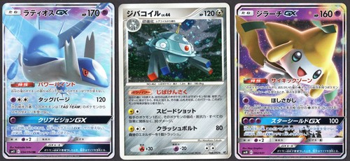 Pokemon tcg jpn gute - gute, holo