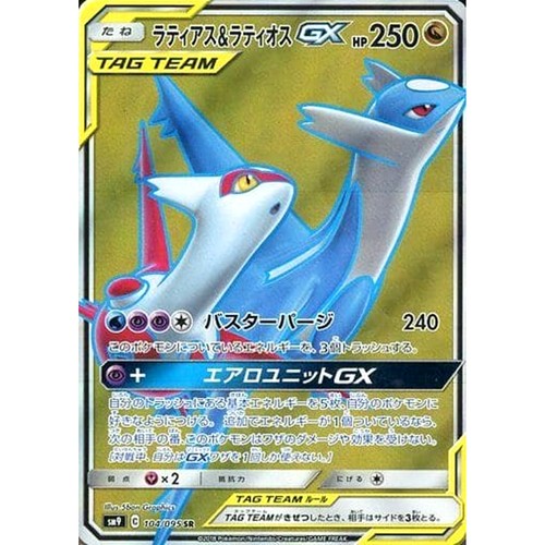 Latias latios holo - latias, sr