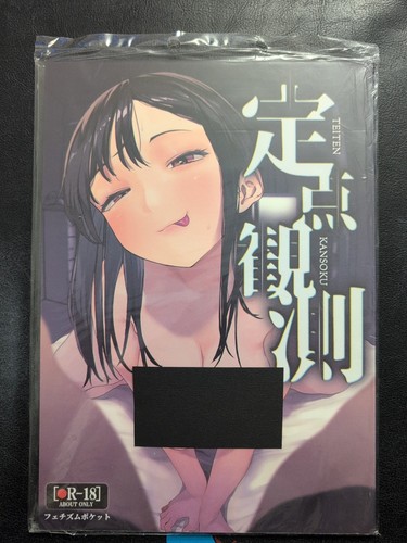 Doujinshi doujin japanischer - doujin,