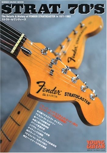Fender stratocaster 1971 1982 - stratocaster, 1971-1982