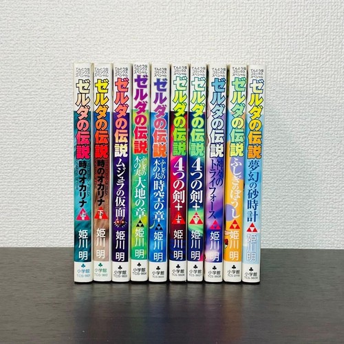 The legend zelda vol - the, vol.1-10