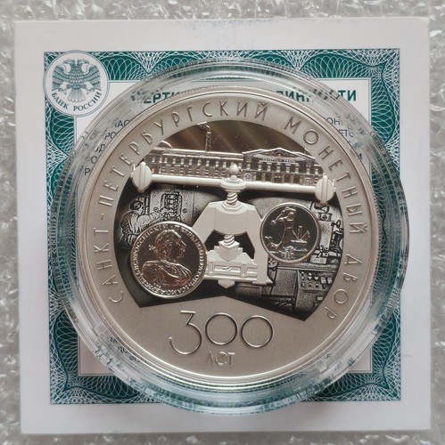 Rubel 2024 russland 300 - rubel,