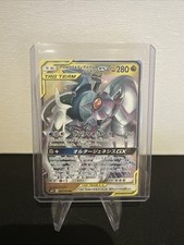 Arceus Dialga Palkia GX RR 065/095 SM12 Alter Genesis Japan Pokemon Karte
