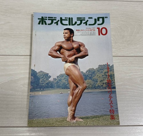 Bodybuilding oct 1972 - bodybuilding, out
