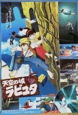 Schloss Laputa im Himmel 4