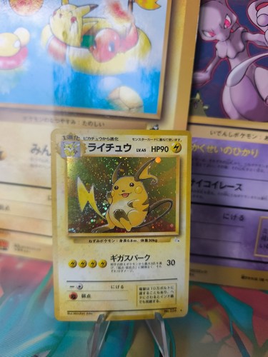 Pokemon karte card - karte, raichu