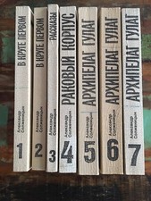 A. Solschenizyn 7 Bde.; А