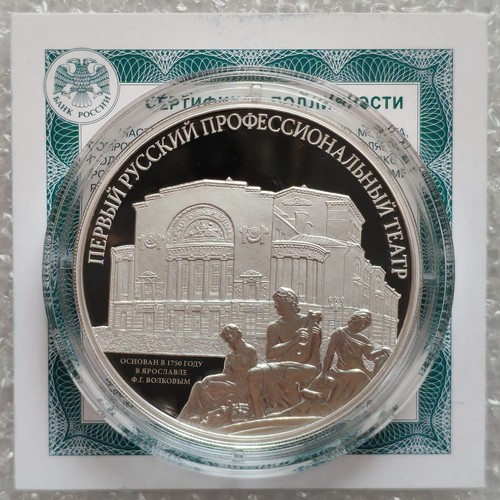 Rubel 2025 russland erstes - russland,