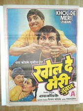 KHOL DE MERI ZUBAN 1989 Dada