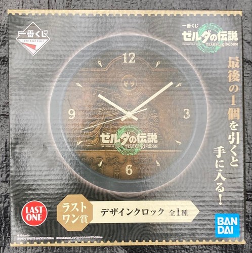 The legend zelda - the, ichiban