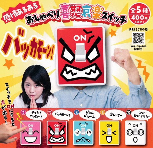 Emotion switch sprechtasten - emotion,