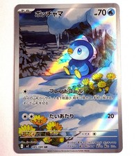 m2 - 085/080 AR Plinfa / Piplup Inferno X Pokémon Karte Japanisch NM