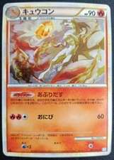 Pokemon Ninetales L1 013/070