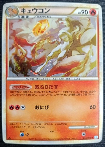 Pokemon ninetales 013 - ninetales, 013/070