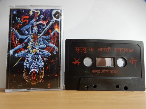 Cult fire ascetic - cult, of