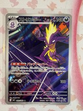 Riffex (m2 089)Inferno X - Toxtricity - Einzelkarten