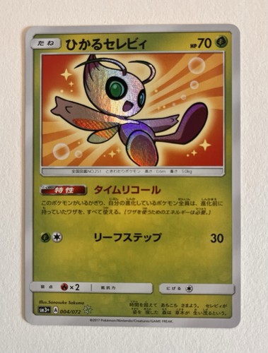 Shining celebi 004 072 - celebi, 004/072