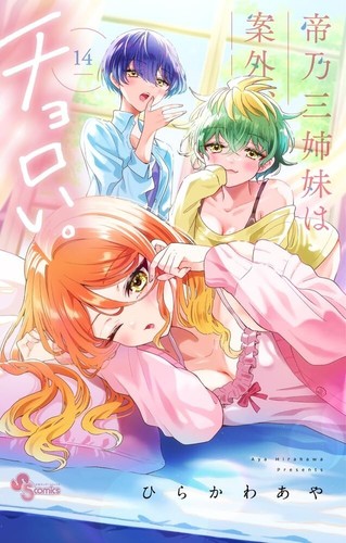 Mikadono sanshimai angai - mikadono,