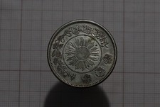 🧭 🇯🇵 JAPAN 50 SEN