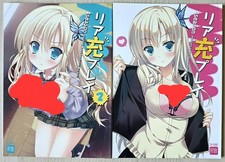 Haganai Hentai Doujinshi Manga Riajuu Play 1 & 2 ( Set / Konvolut)