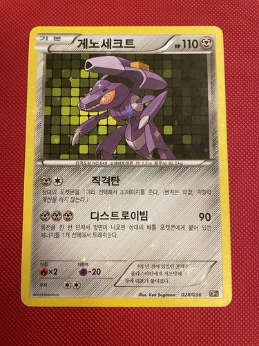 Genesect 028 036 cp5 1 - -,