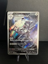 NM | Stahlos/Steelix m1L