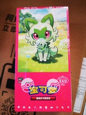 Pokemon TCG Chinese Horizons Gem Pack 15-Pack Booster Box Sealed