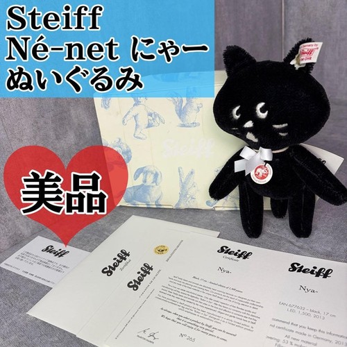 Nya steiff plüsch - plüsch, aus