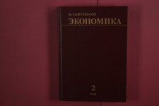 371583 P. Samue`l`son E`KONOMIKA NPO "Algon" HC