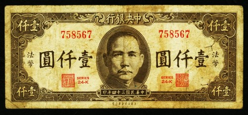 Central bank china - bank, 1000