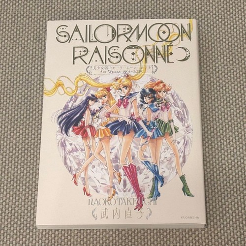 Pretty guardian sailor moon - sailor,