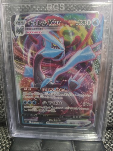 Carte pokemon kyurem - pokemon, s11