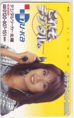 Teleka naoko iijima digital - naoko,