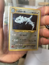 Pokemon Karte - japanisch - Stahlos No. 208 Neo Genesis - Near Mint - Holo