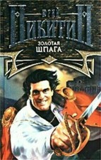2 Russian Social Fiction books
