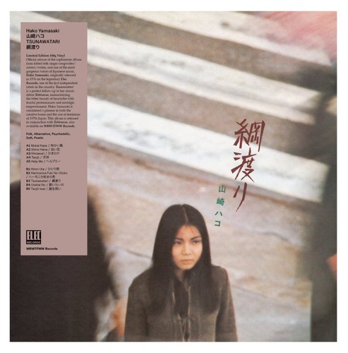 Hako yamasaki tsunawatari - yamasaki,