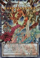 Crimson Dragon Quetzacoatl