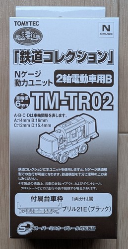 Tomytec spur tr02 - spur, tm-tr02
