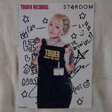 Stardom Natsupoi Tower Records