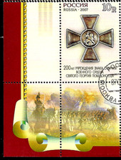 2007 Russia Stamp, Order or St