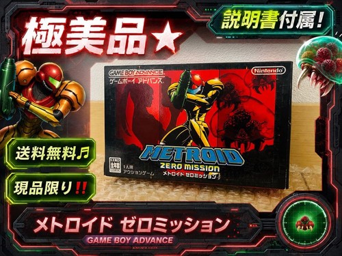 Metroid zero mission game - metroid,