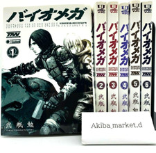 BIOMEGA Vol.1-6 Complete Full