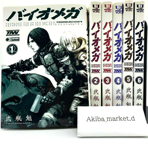 Biomega vol complete full - biomega, vol.1-6