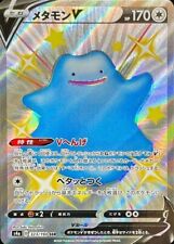 Pokemon Single Cards Shiny S