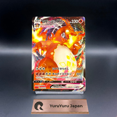 Pokemon karte charizard vmax - charizard,